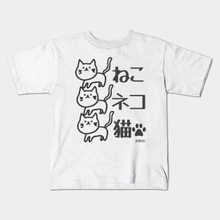 Cat Cat Cat, Kawaii Japanese neko Kids T-Shirt